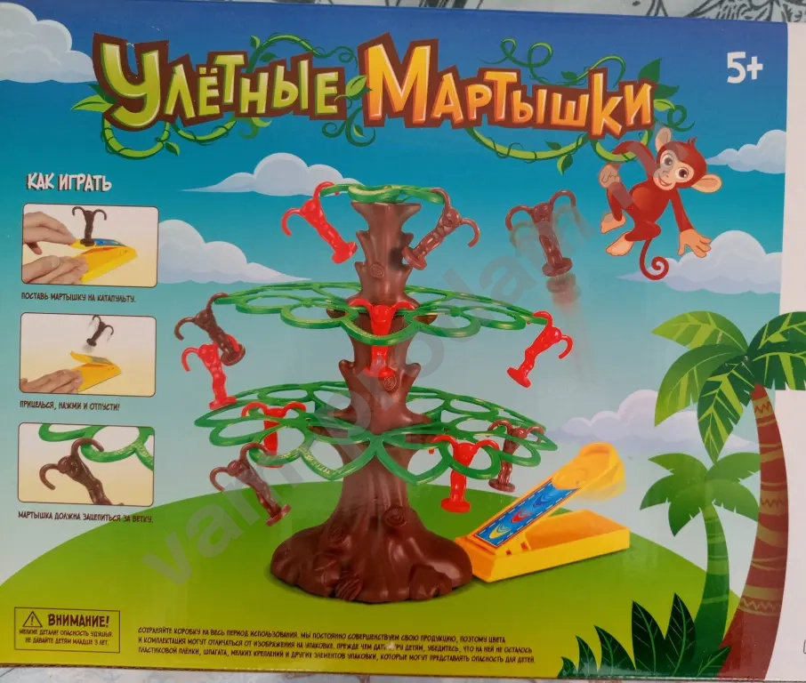 Улетные Мартышки