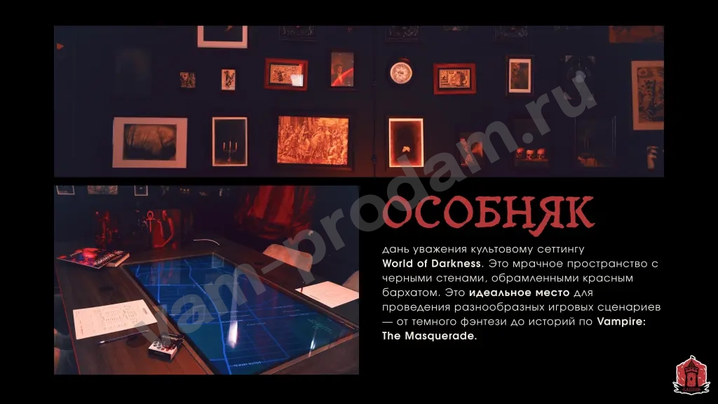 Мастер ДнД подземелий / Dungeon Master DnD(днд) в СПб