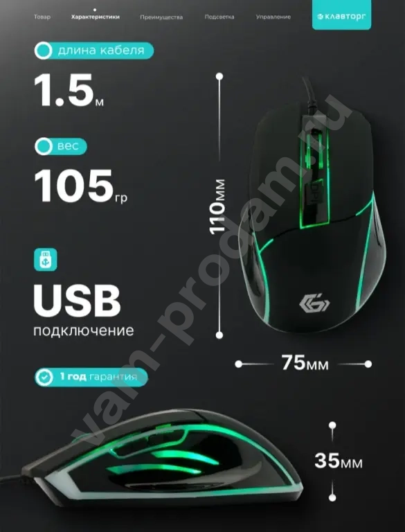 Мышь компьютерная с подсветкой проводная