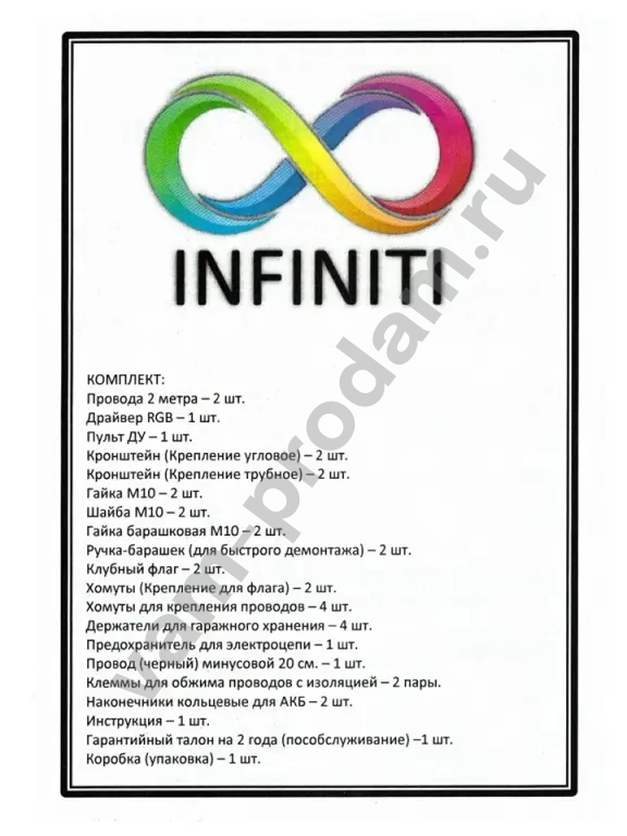 Флагштоки RGB (интерцептор) на квадроцикл и багги