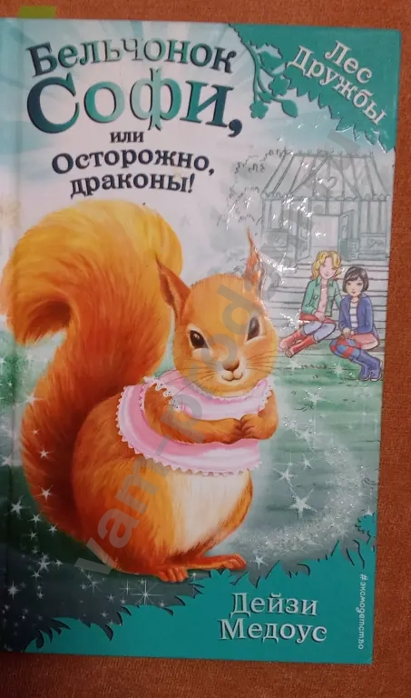 Детские книги. Холли Вебб. 250 руб/шт.