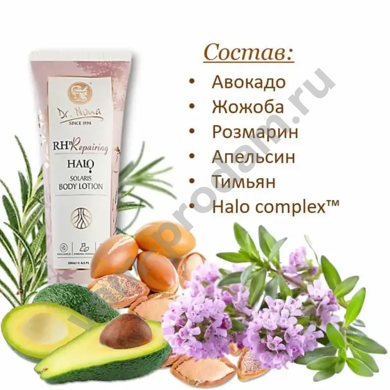 Крем для тела SOLARIS