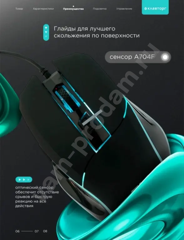 Мышь компьютерная с подсветкой проводная