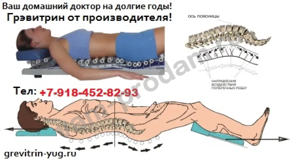 Аутогравитационная кушетка-тренажер Грэвитрин для лечения грыжи позвоночника