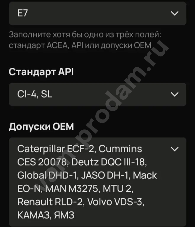 Масла и автохимия