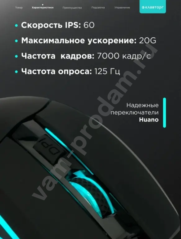 Мышь компьютерная с подсветкой проводная