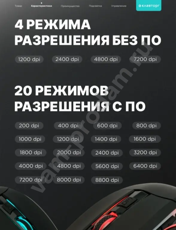 Мышь компьютерная с подсветкой проводная