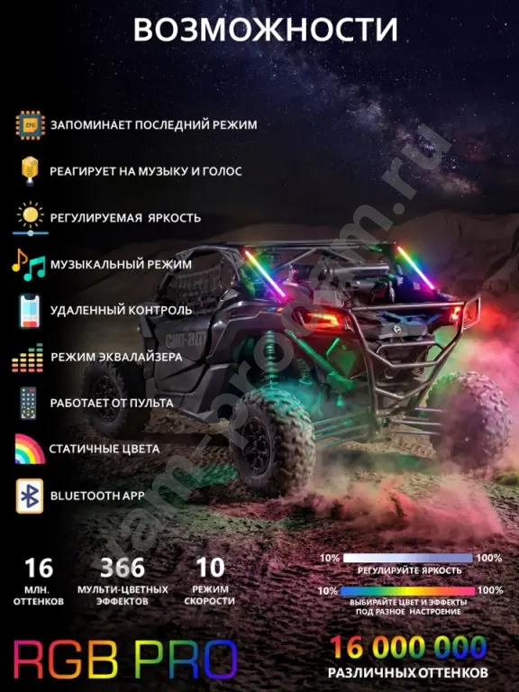 Флагштоки RGB (интерцептор) на квадроцикл и багги