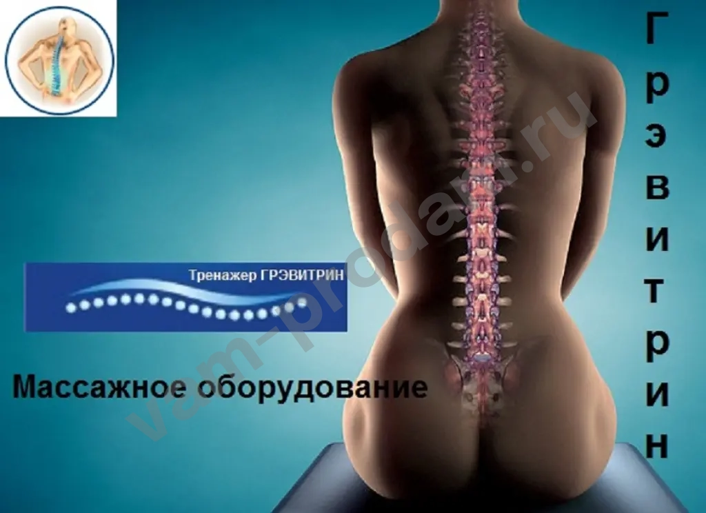 Тренажер для позвоночника Грэвитрин для лечения болей в спине, шее и пояснице
