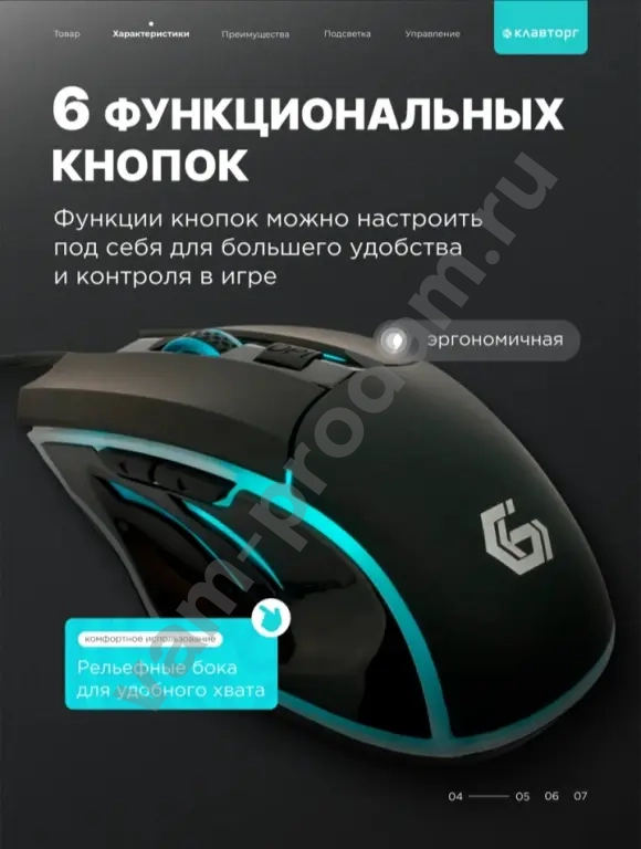 Мышь компьютерная с подсветкой проводная