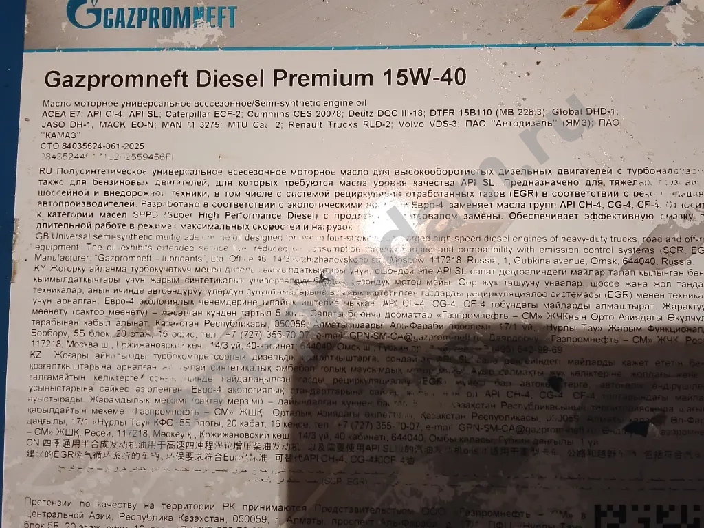 Масла и автохимия