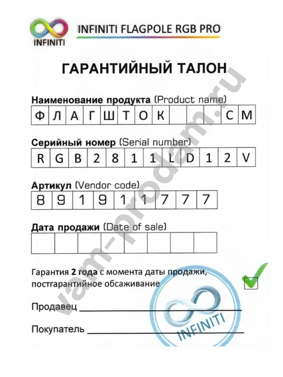 Флагштоки RGB (интерцептор) на квадроцикл и багги