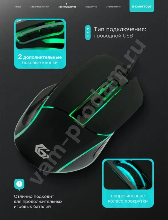 Мышь компьютерная с подсветкой проводная