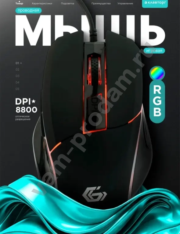 Мышь компьютерная с подсветкой проводная