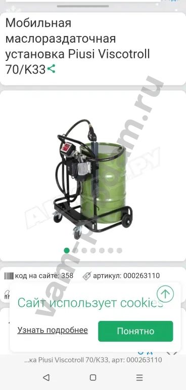 модульная станция для заправки масла и жидкостей