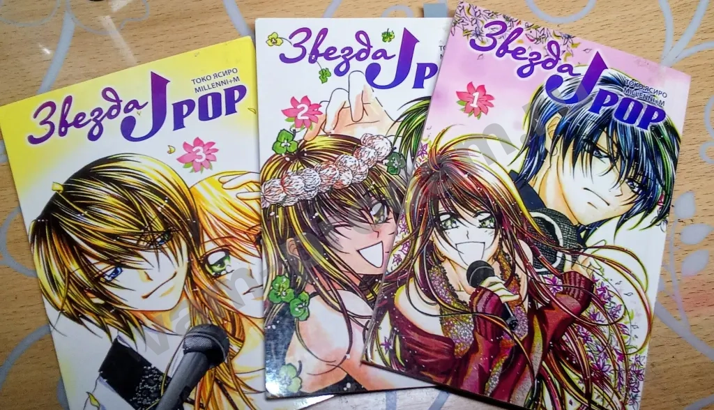 манга "звёзды Jpop" 1/2/3часть