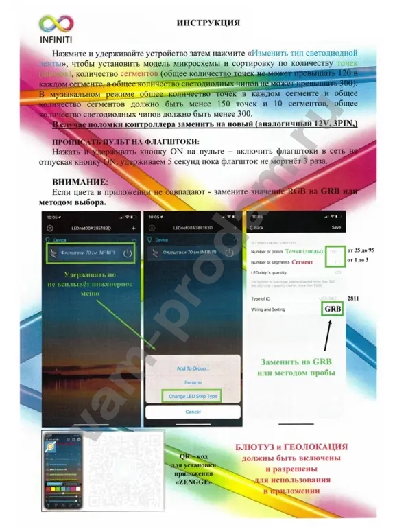 Флагштоки RGB (интерцептор) на квадроцикл и багги
