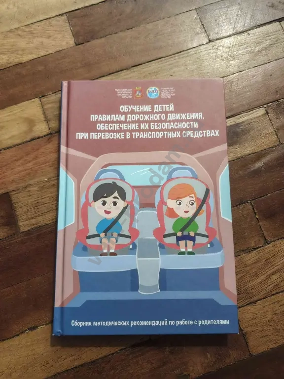 Книга о безопасности