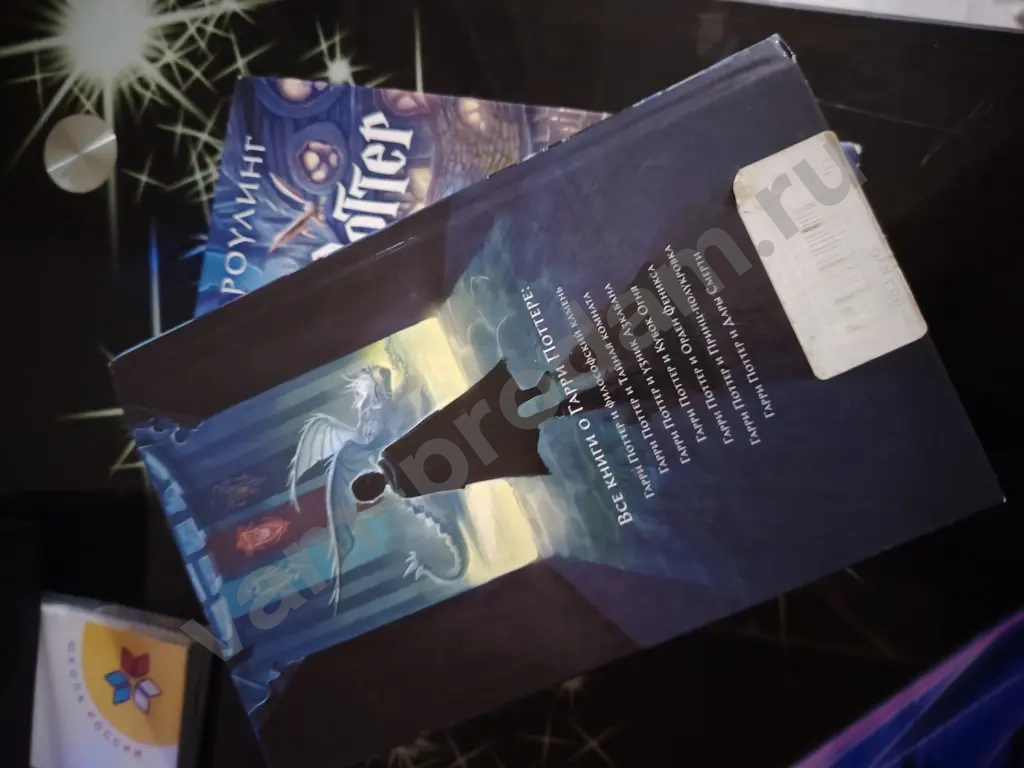 книги Гарри Поттер