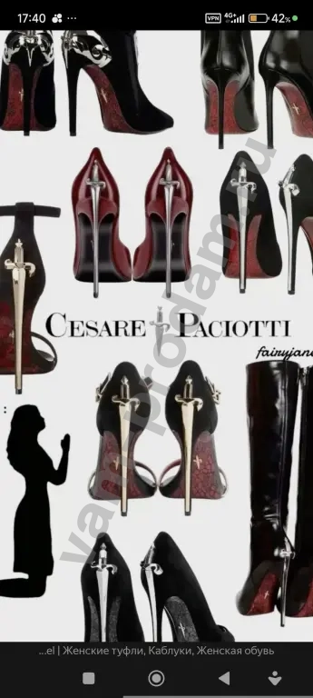 Босоножки Cesare Paciotti