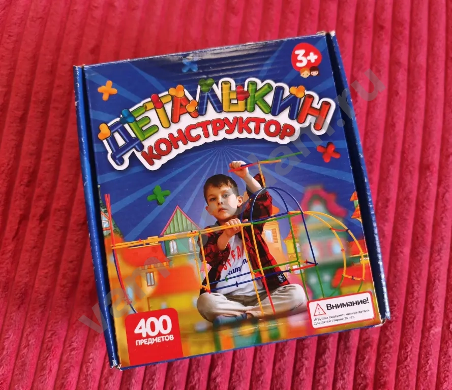 Деталькин конструктор