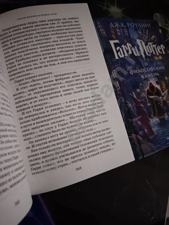 книги Гарри Поттер