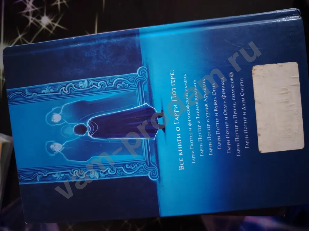 книги Гарри Поттер