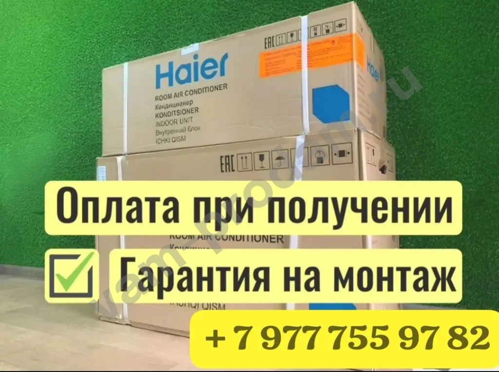 Продажа + установка кондиционера ( всех видов)