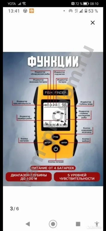 эхолот для рыбалки hero 20
