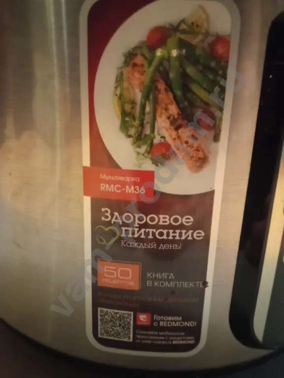 Мультиварка