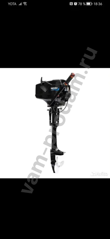 лодочный мотор vacuba 3,6 л. с