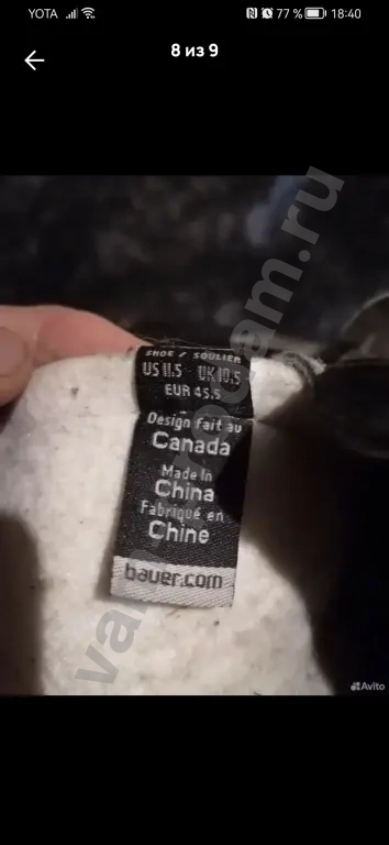 коньки хоккейные bauer supreme pro