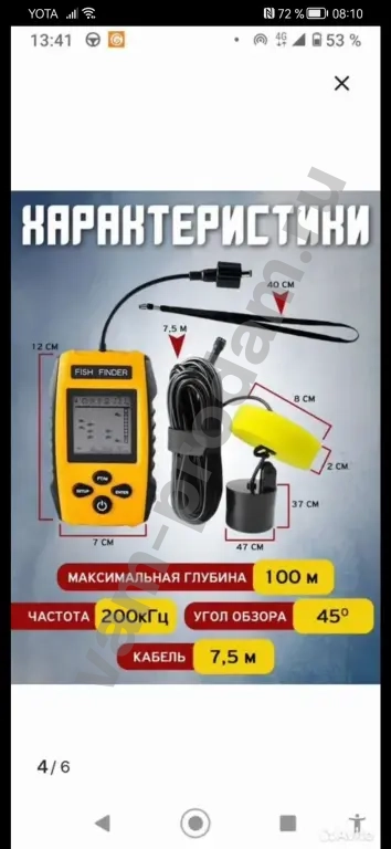 эхолот для рыбалки hero 20