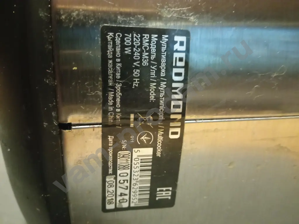 Мультиварка