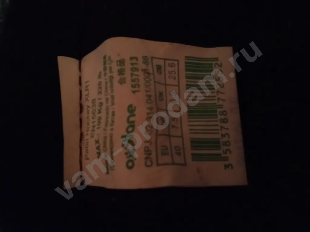 Коньки мужские