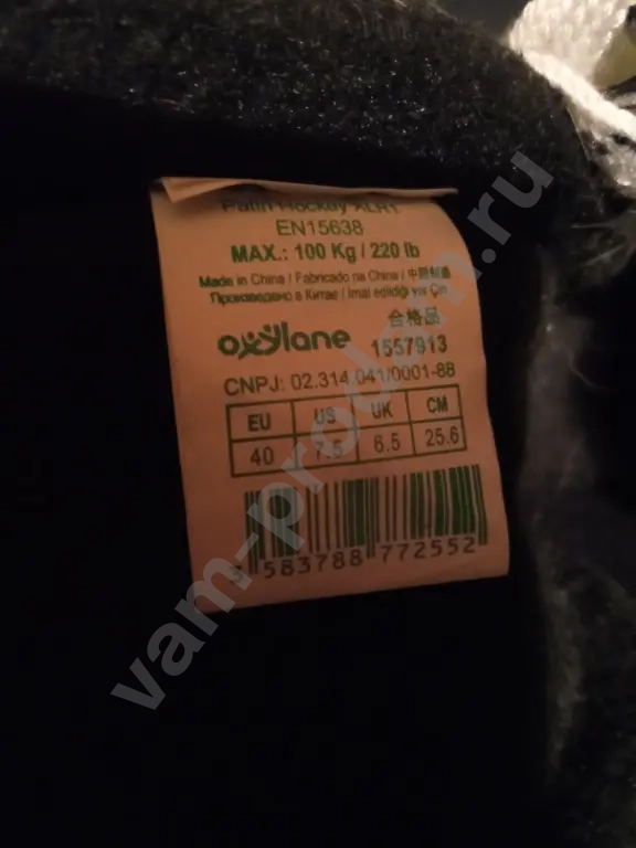 Коньки мужские