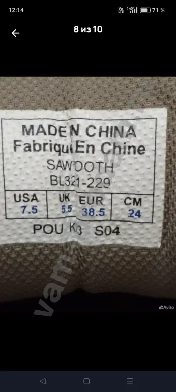 Кроссовки женские Columbia 37