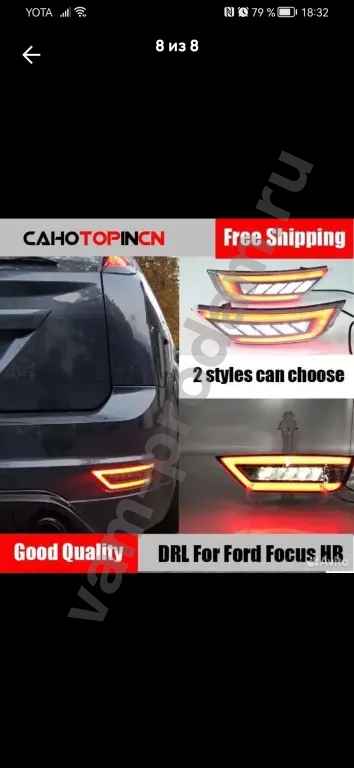 задние фонари форд фокус 2