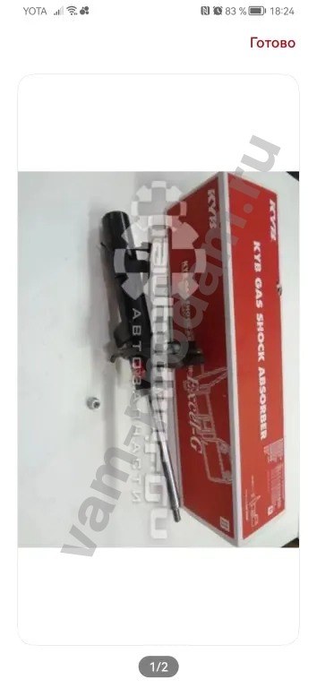 амортизаторы передние форд фокус 2 kyb