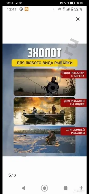 эхолот для рыбалки hero 20