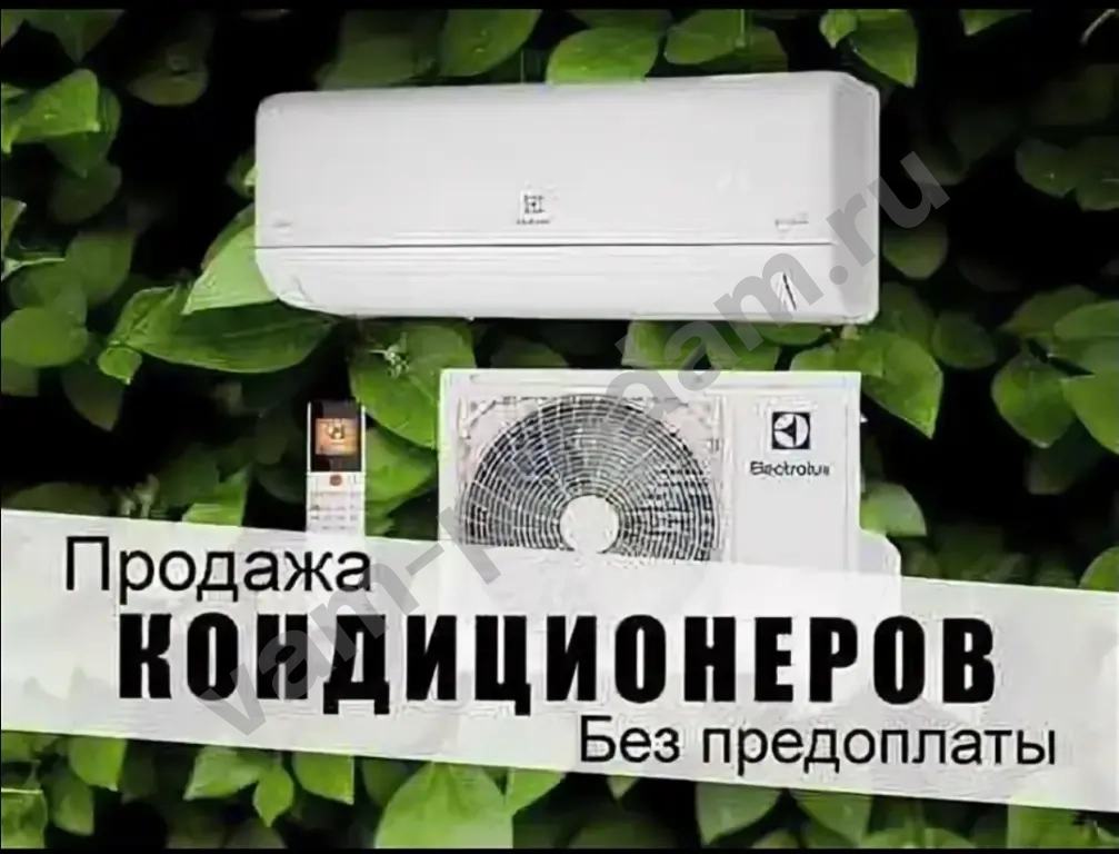 Продажа + установка кондиционера ( всех видов)