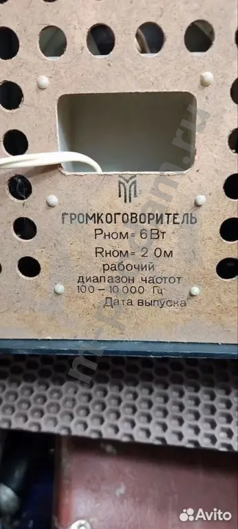 Громкоговоритель СССР