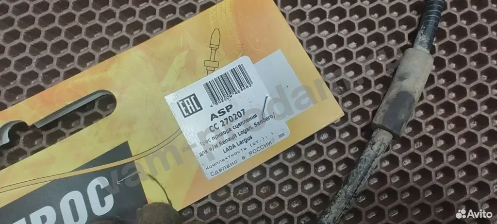 ARG132100 Трос сцепления