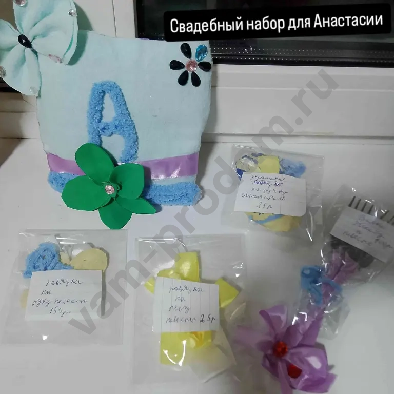 свадебный набор для Анастасии