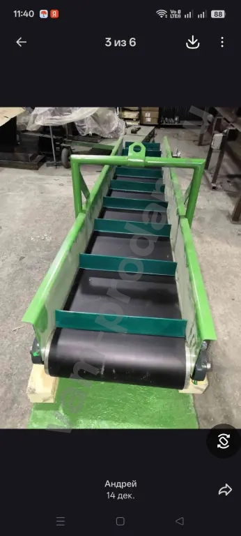 Погрузочный транспортёр