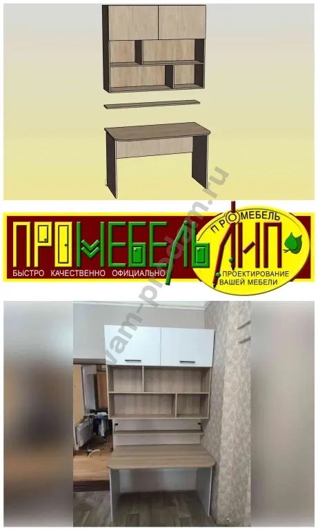 проектирование мебели Базис-Мебельщик