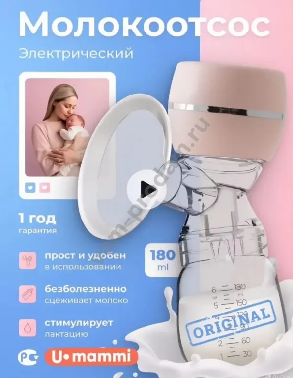 Молокоотсос электрический