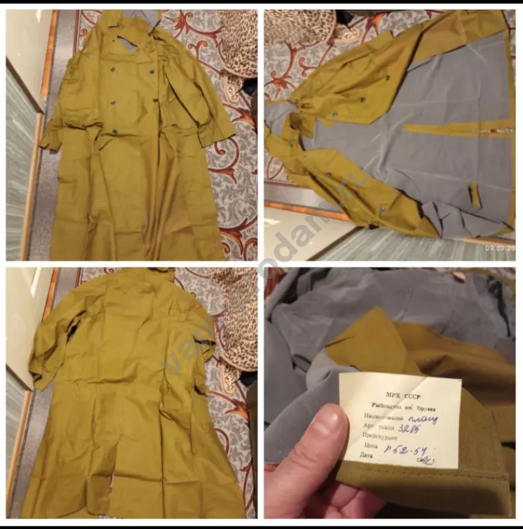 плащ с капюшоном времён СССР