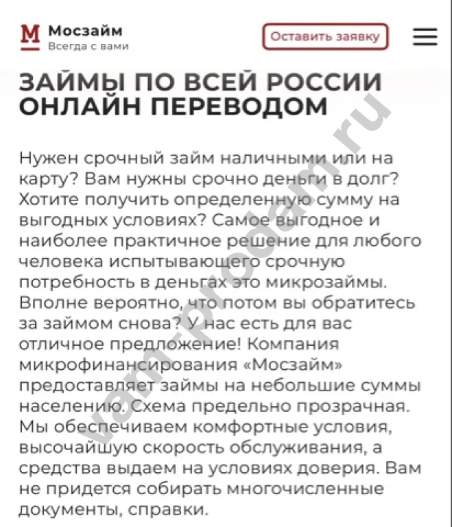 Деньги в долг до 30000 руб.