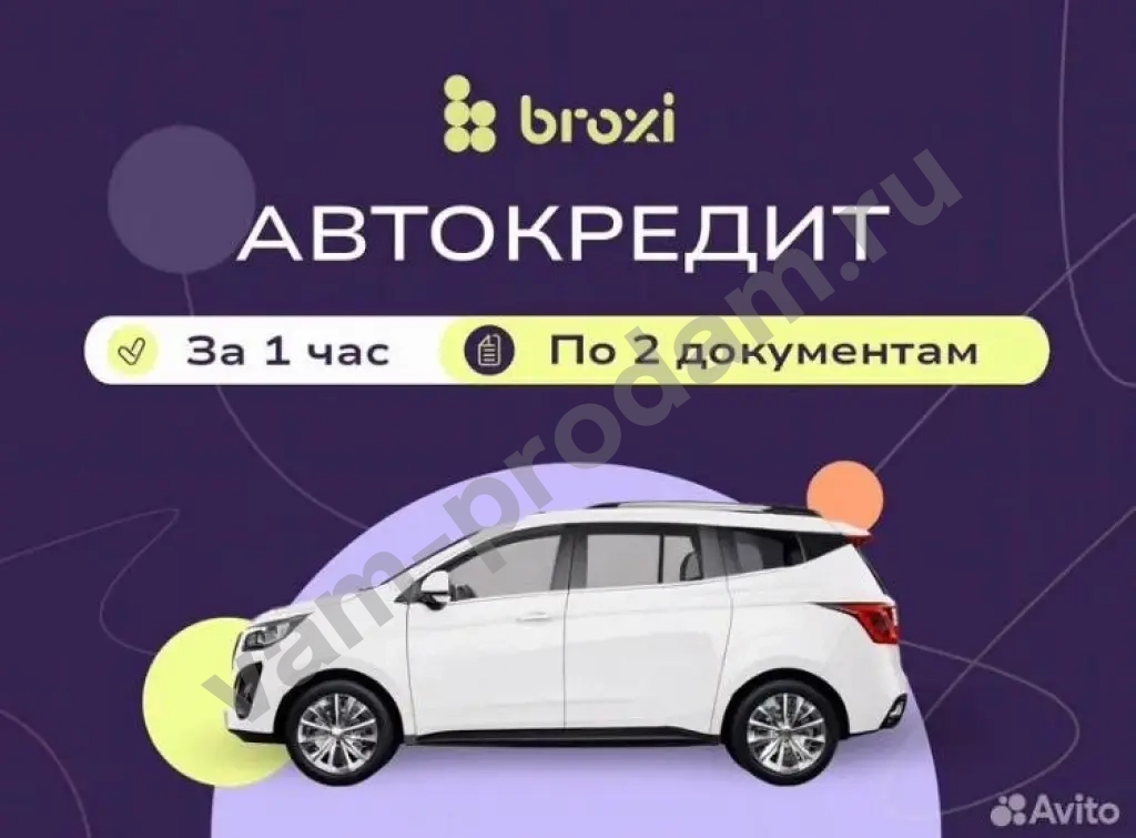 Автокредит, Автокредитование